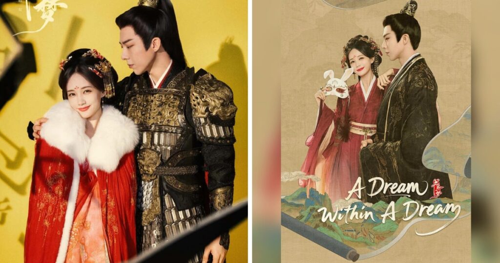 A Dream Within a Dream Review: Poster of Chinese period drama
