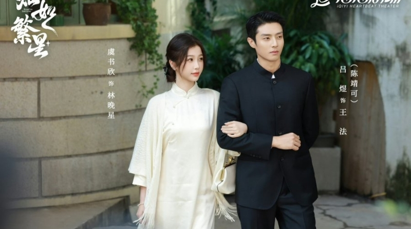 Scene from modern Chinese drama Road To Success Episodes 11-12 recap a couple dressed up in retro clothes walking on the street arm in arm