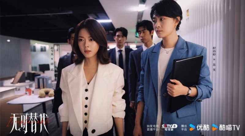 Scene from modern Chinese drama Irreplaceable (2026) Episode 20 Recap and review of a woman in a white suit looking determined followed by her colleagues in an office