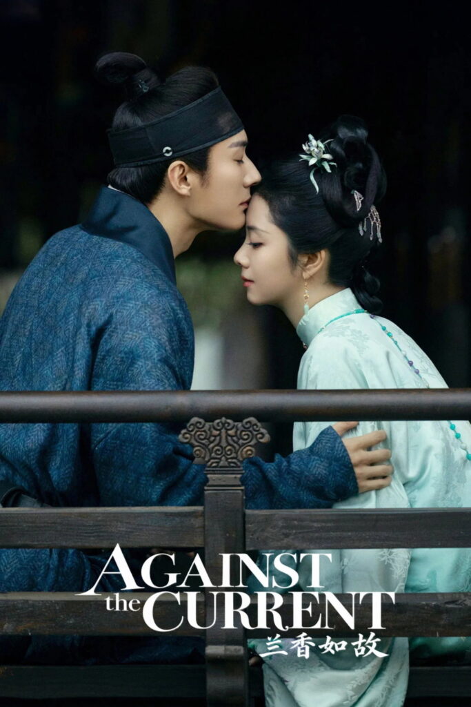 Against The Current Romance Review Chinese Drama Poster (2026)