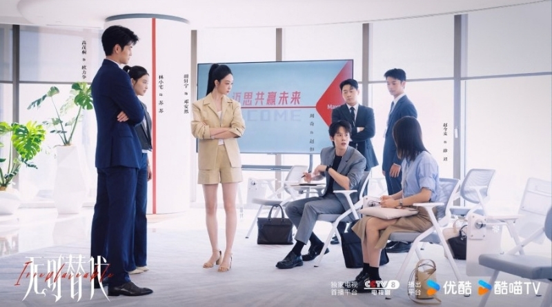 Scene from modern Chinese drama Irreplaceable (2026) Episode 1 Recap and review of a group of people at work orientation