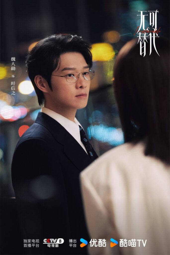 Scene from modern Chinese drama Irreplaceable (2026) Episode 14 Recap and review of a man in a suit looking at his girlfriend at night