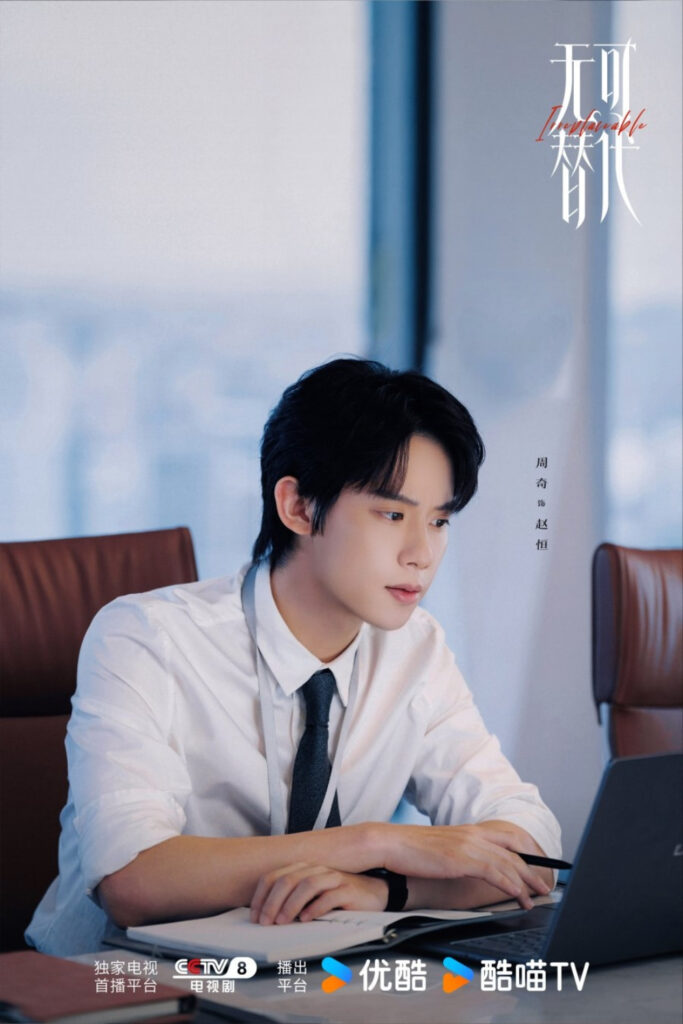 Scene from modern Chinese drama Irreplaceable (2026) Episode 17 Recap and review of a man working on his laptop in the boardroom
