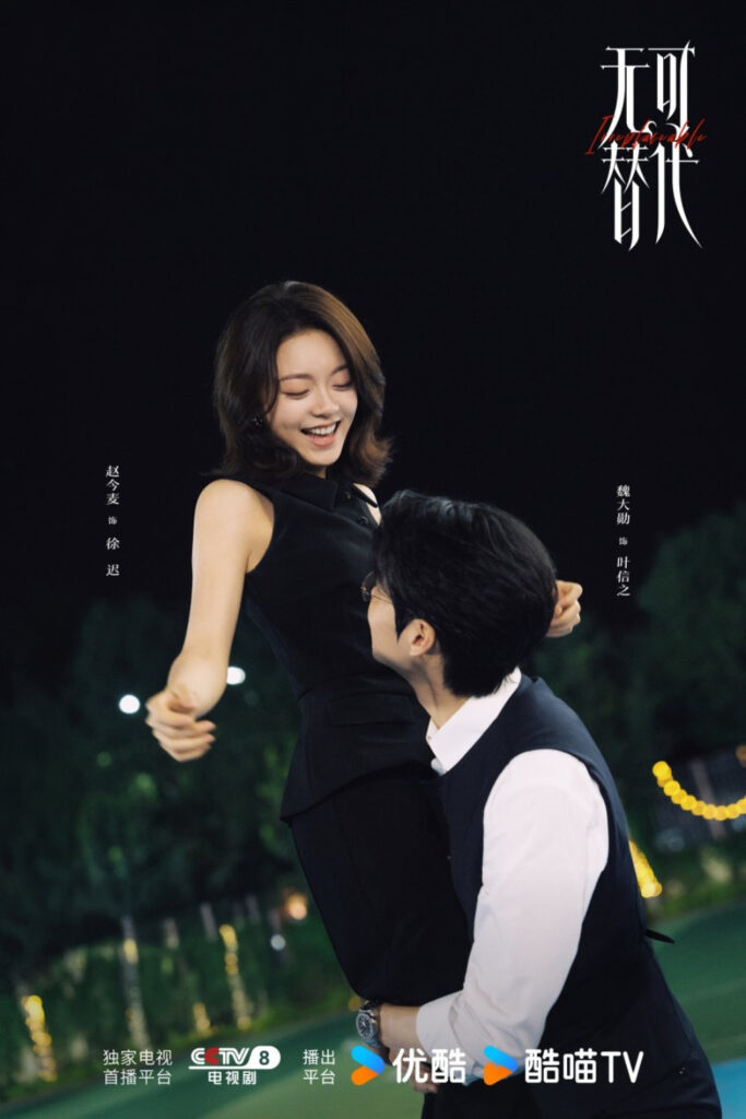 Scene from modern Chinese drama Irreplaceable (2026) Episode 18 Recap and review of a man lifting a woman and she is laughing with joy