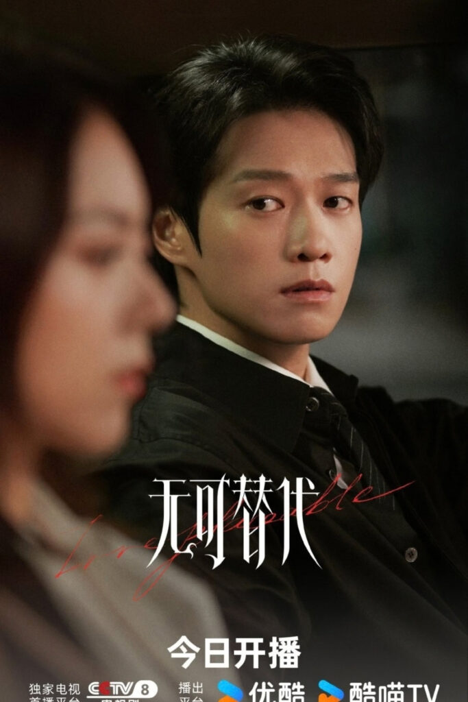 Scene from modern Chinese drama Irreplaceable (2026) Episode 7 Recap and review of a man looking at a woman