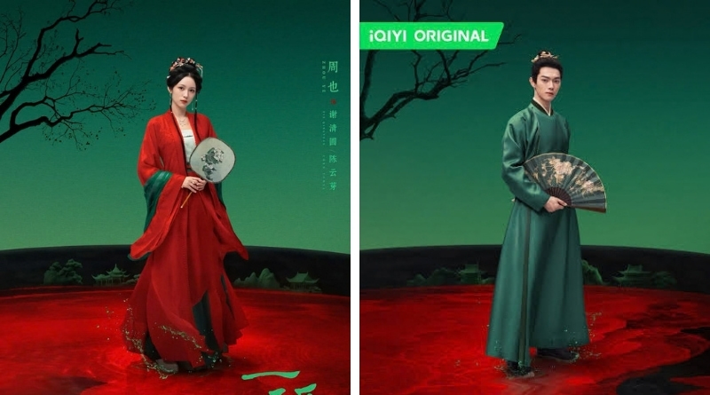 Spring of The Blade Review (2026) Chinese Drama Poster