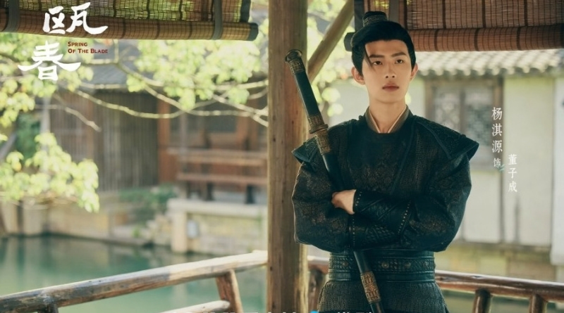 Scene from period Chinese drama Spring of The Blade (2026) Episode 22 Recap and review of an aide with a blade standing crossed arm by the river