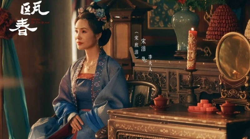 Scene from period Chinese drama Spring of The Blade (2026) Episode 23 Recap and review of a woman in blue hanfu at a wedding