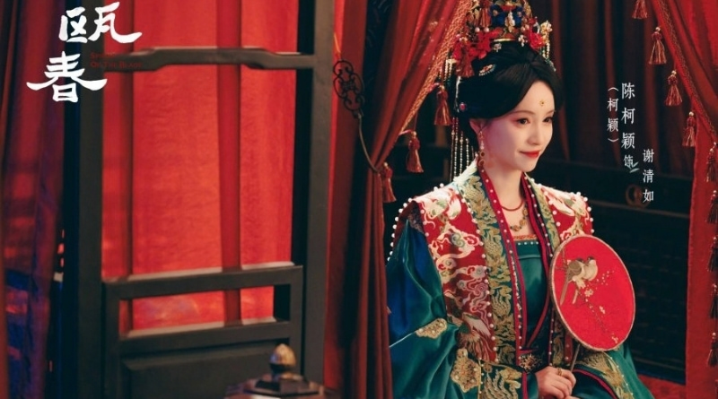 Scene from period Chinese drama Spring of The Blade (2026) Episode 24 Recap and review of a happy bride